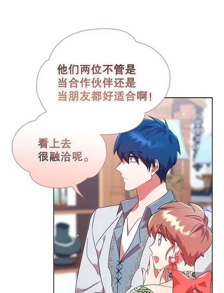 25.销售策略 第69页