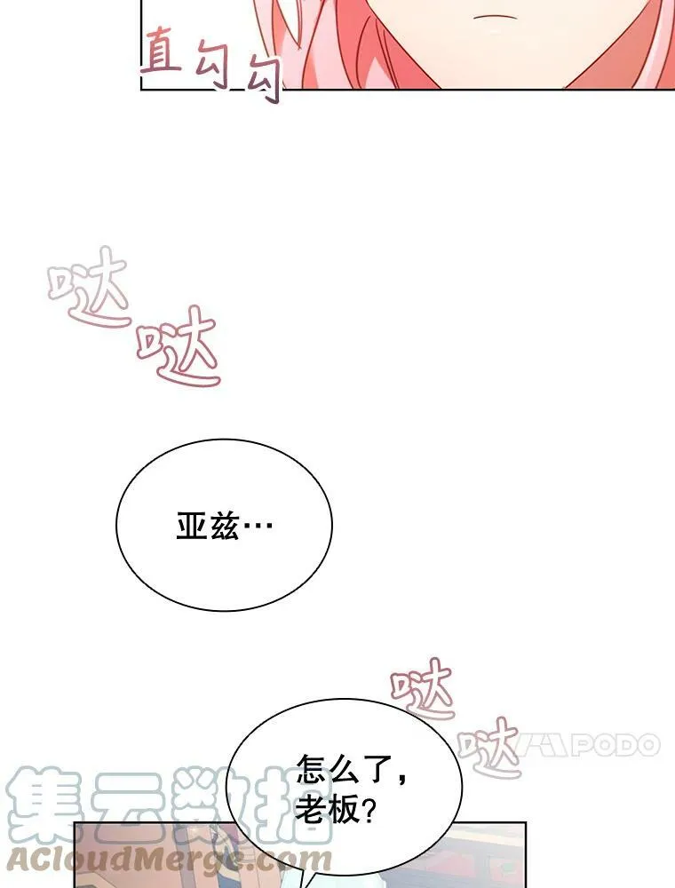 25.销售策略 第79页