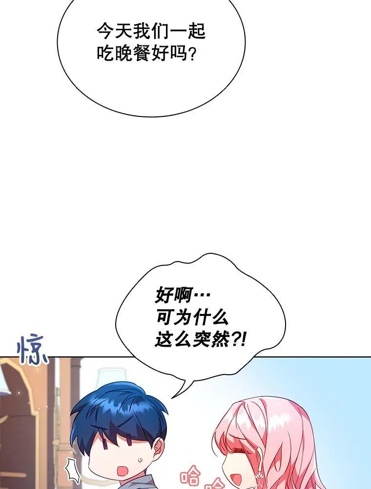 25.销售策略 第81页
