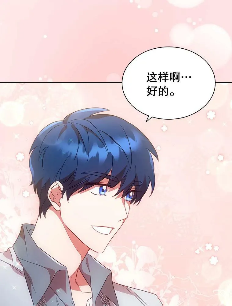 25.销售策略 第84页