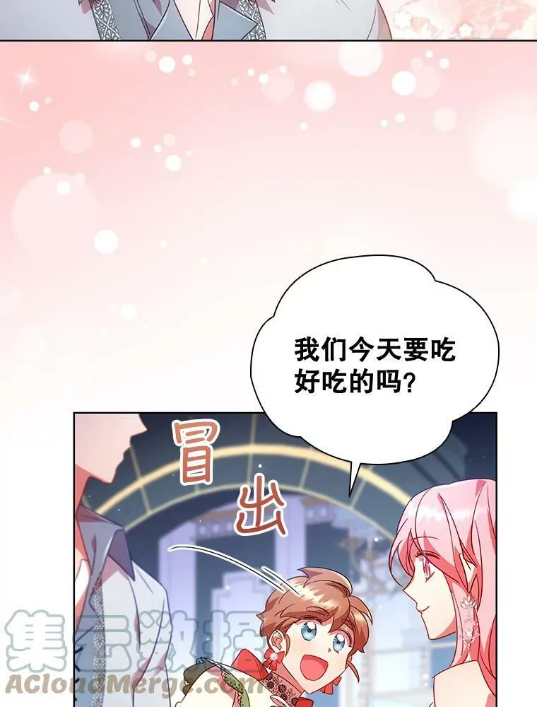 25.销售策略 第85页