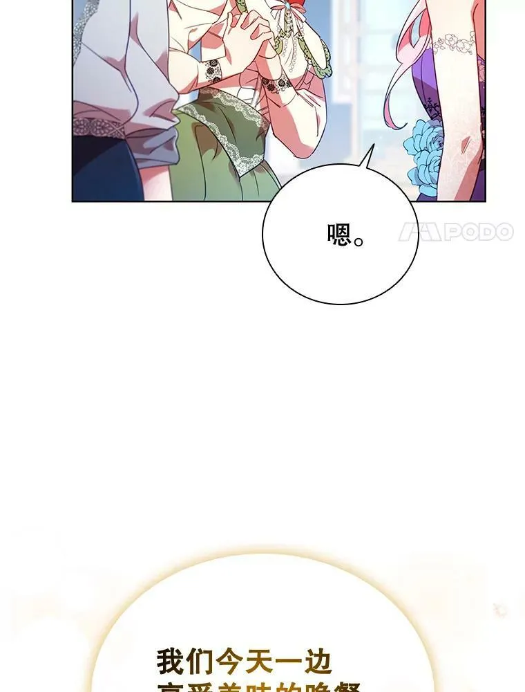 25.销售策略 第86页