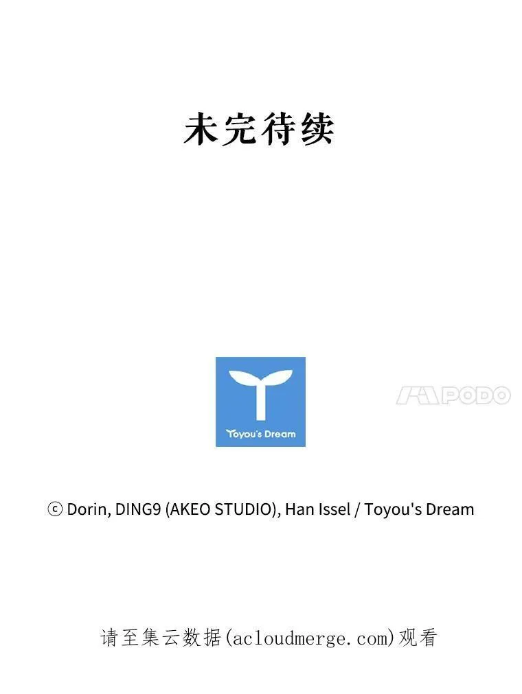 25.销售策略 第89页