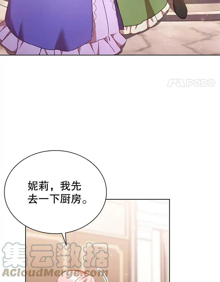 26.招待客人 第4页