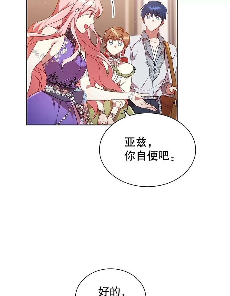 26.招待客人 第5页