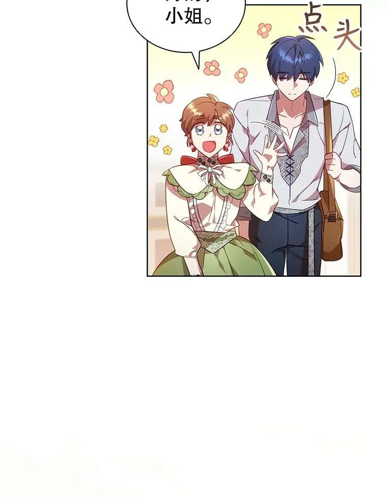26.招待客人 第6页
