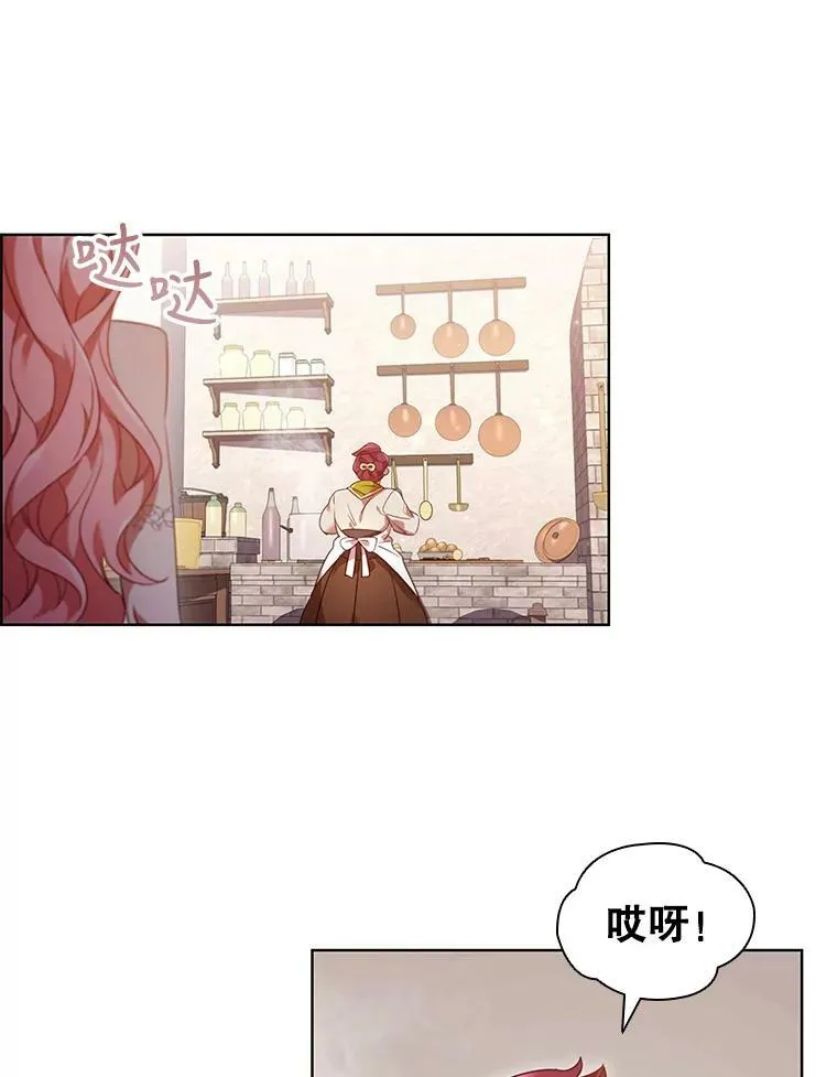 26.招待客人 第8页