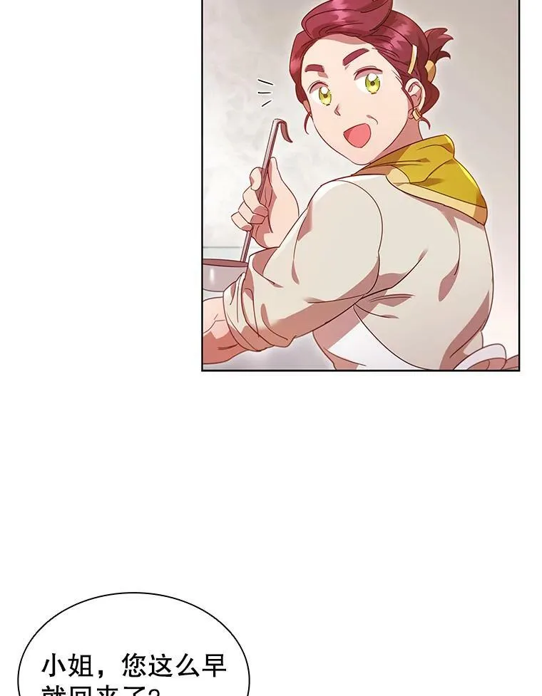 26.招待客人 第9页