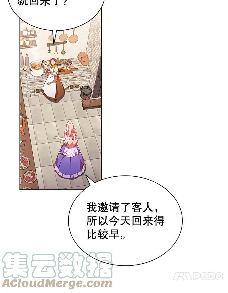 26.招待客人 第10页
