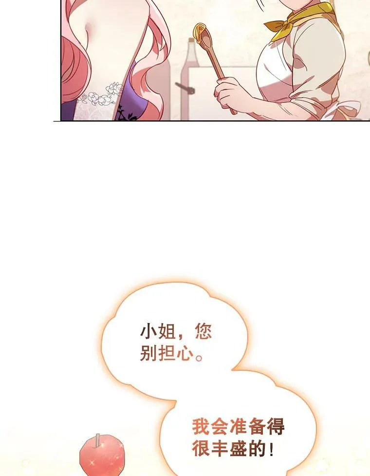26.招待客人 第12页