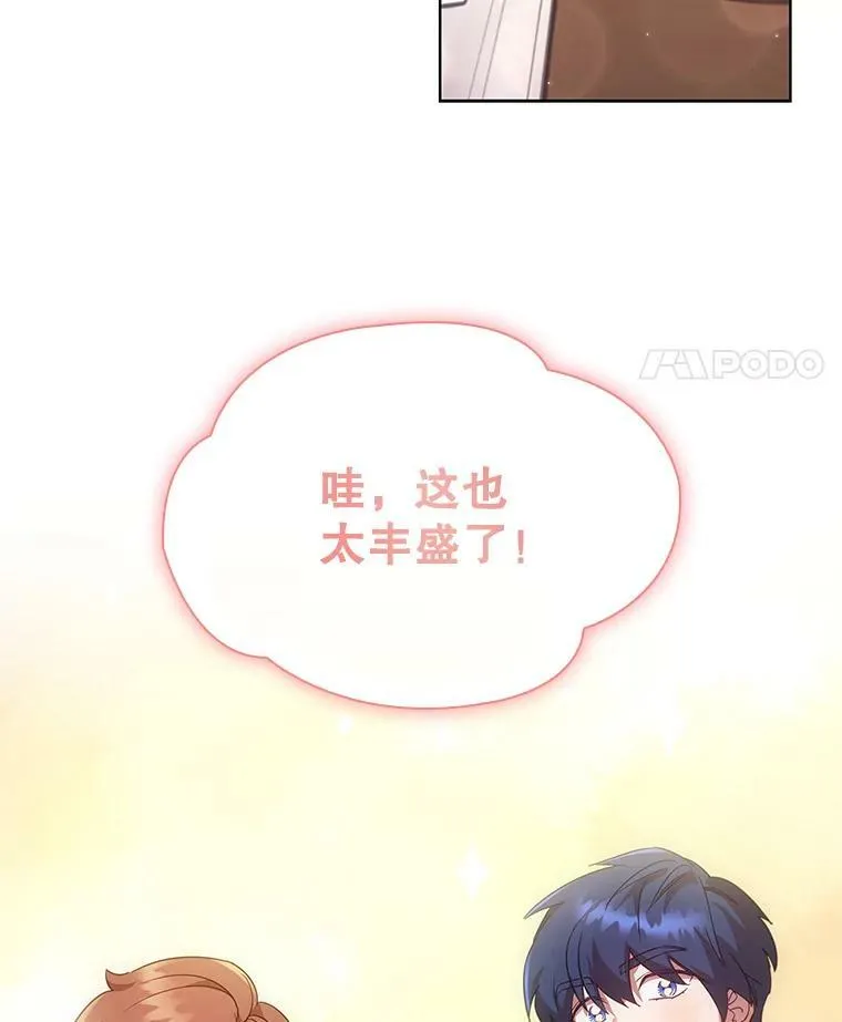 26.招待客人 第18页