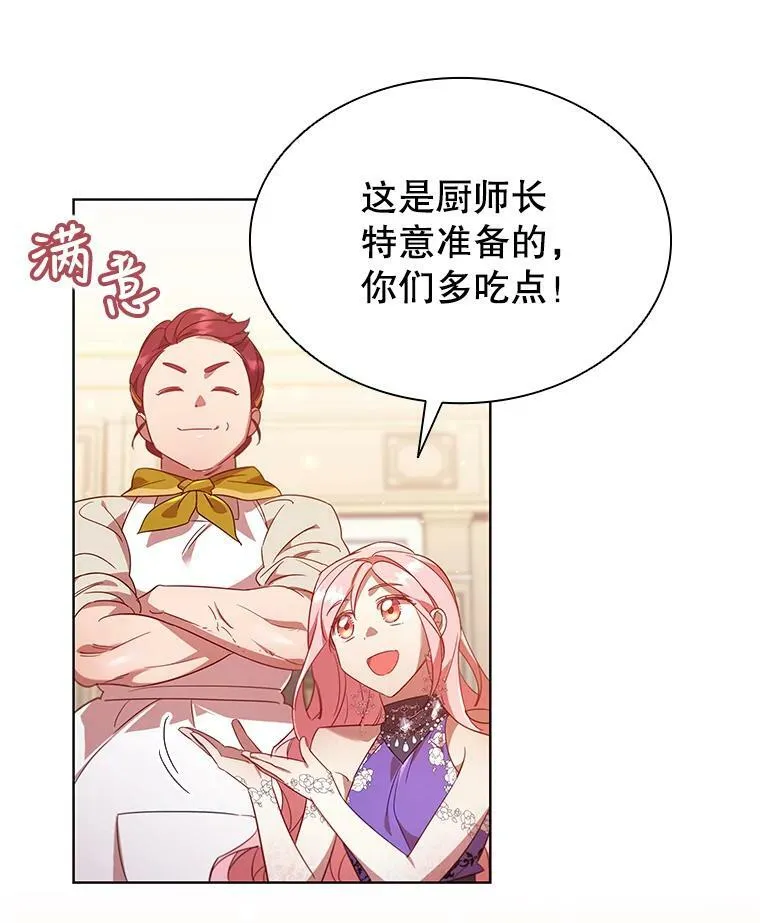 26.招待客人 第20页