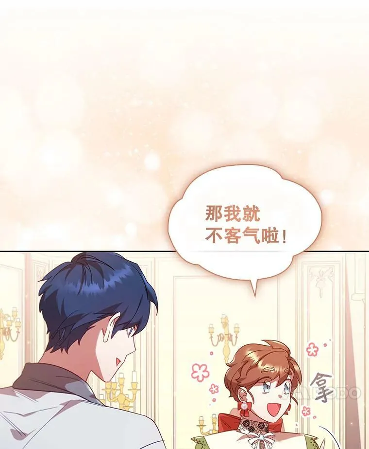 26.招待客人 第21页