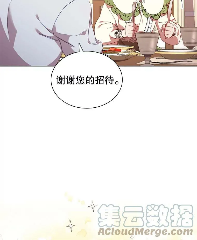 26.招待客人 第22页