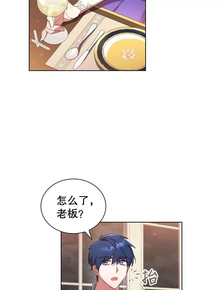 26.招待客人 第27页