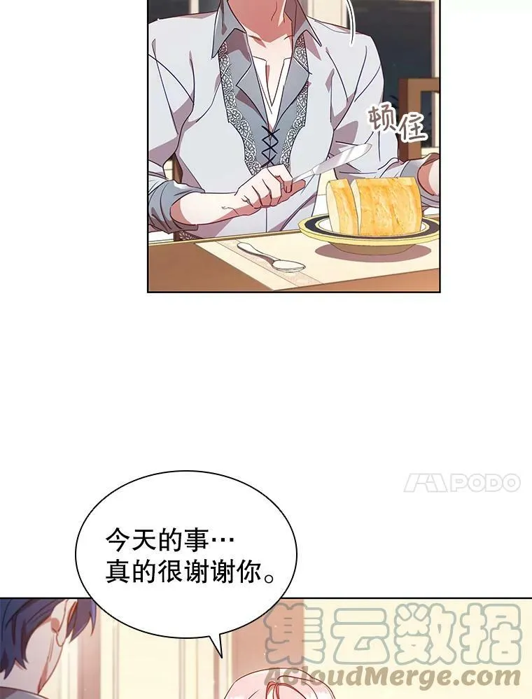 26.招待客人 第28页