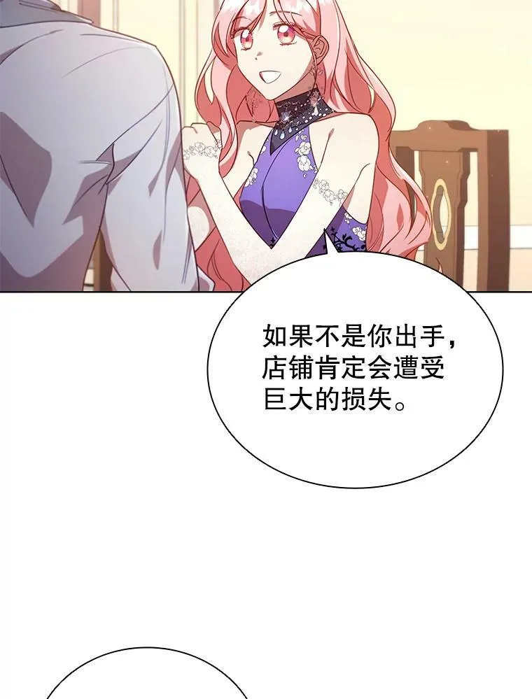 26.招待客人 第29页