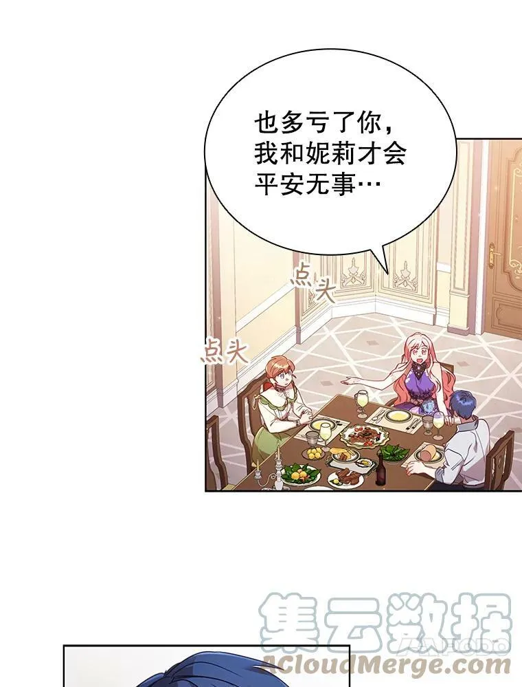 26.招待客人 第31页