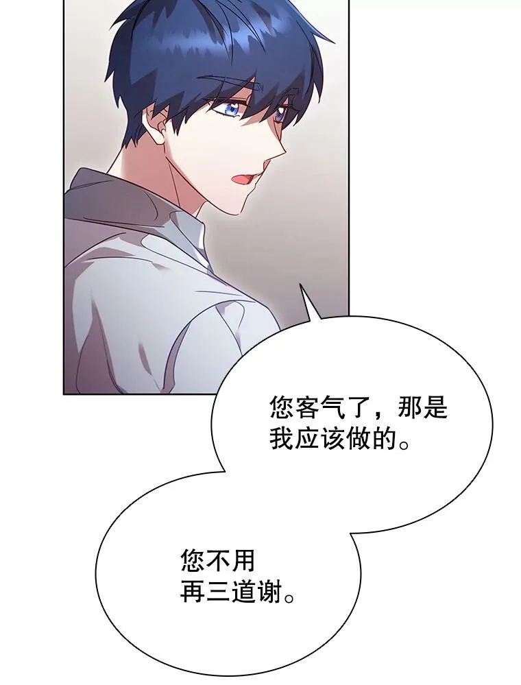 26.招待客人 第32页
