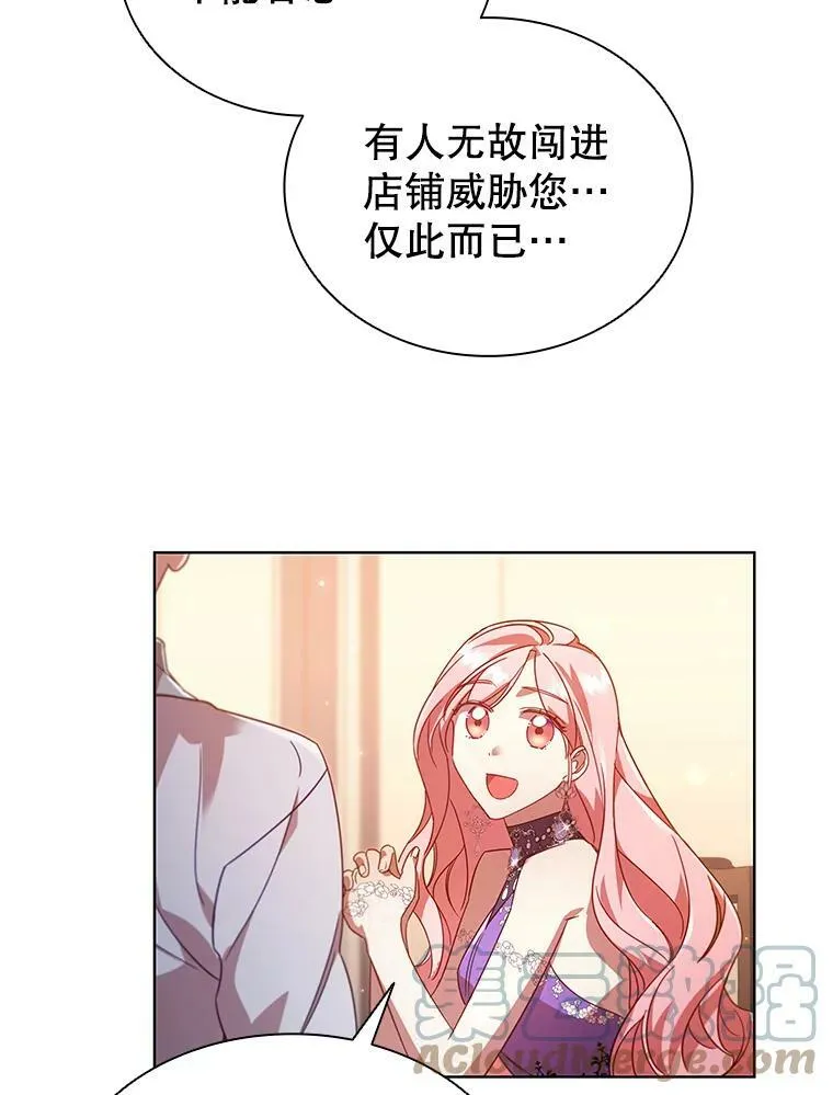 26.招待客人 第34页