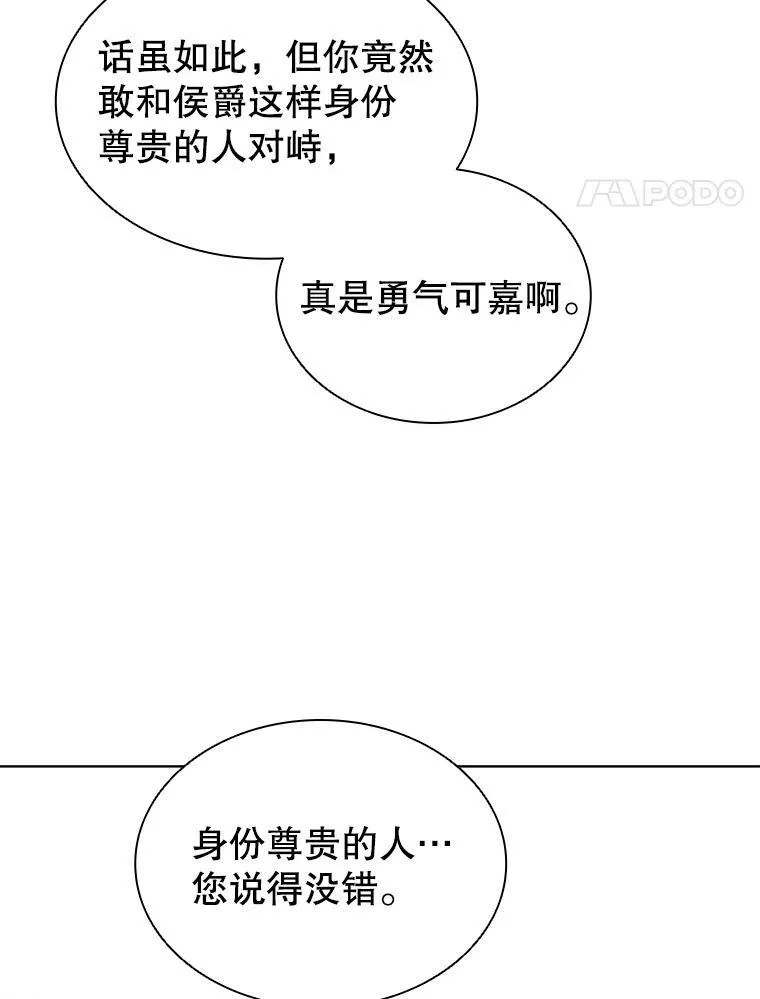 26.招待客人 第35页