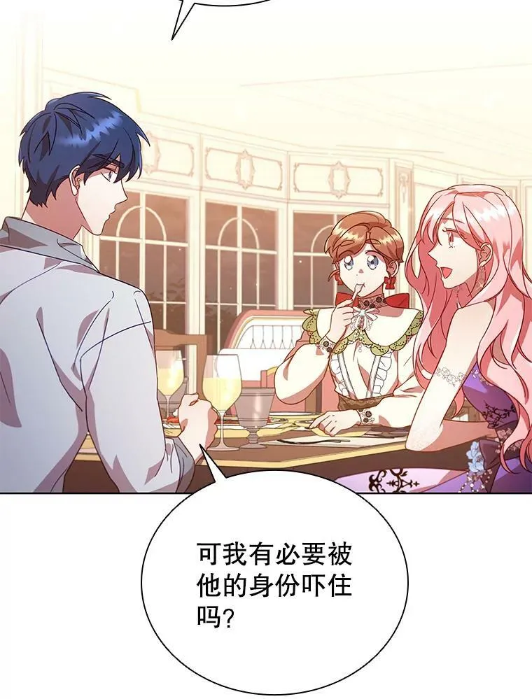 26.招待客人 第36页