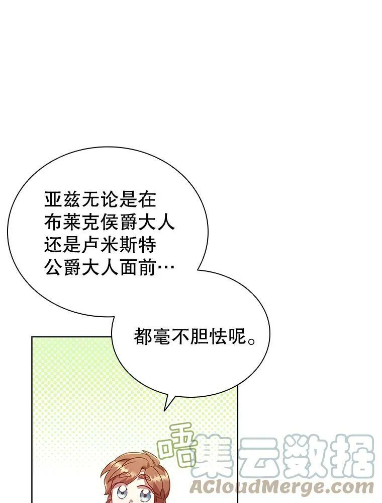 26.招待客人 第37页