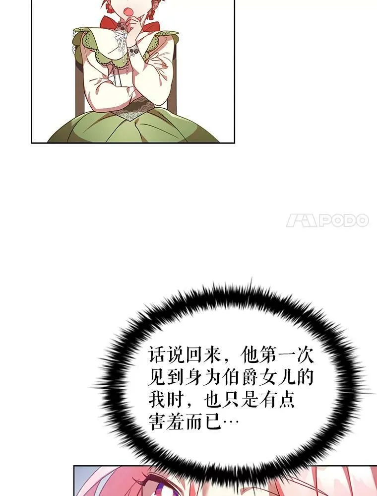 26.招待客人 第38页