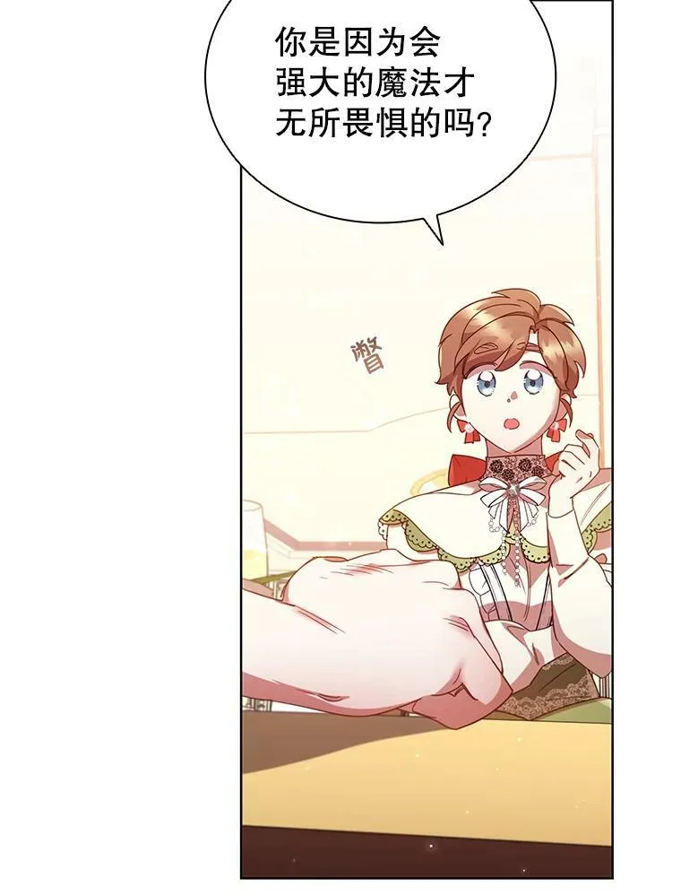 26.招待客人 第42页