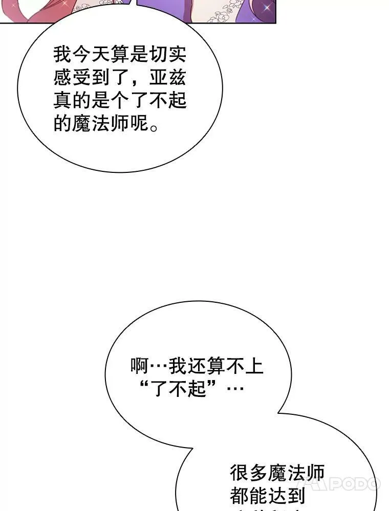26.招待客人 第44页