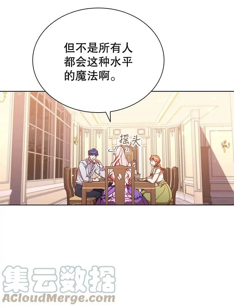 26.招待客人 第46页