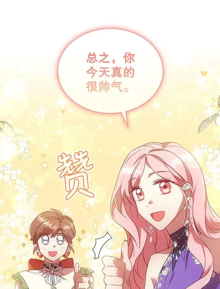 26.招待客人 第47页