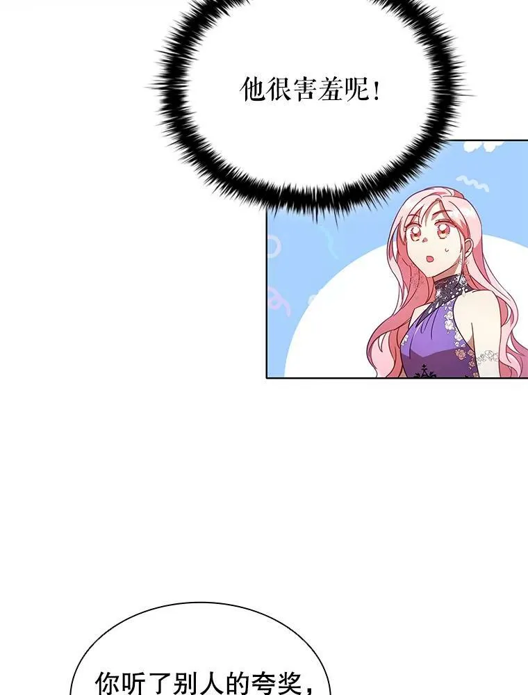 26.招待客人 第53页