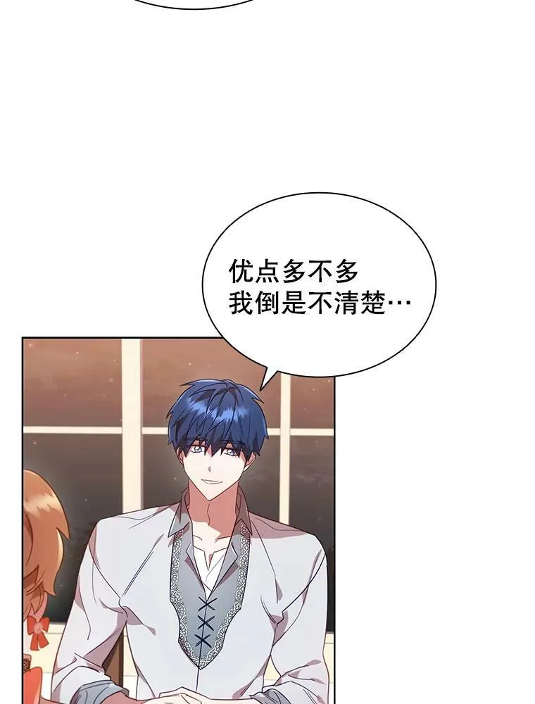 26.招待客人 第56页