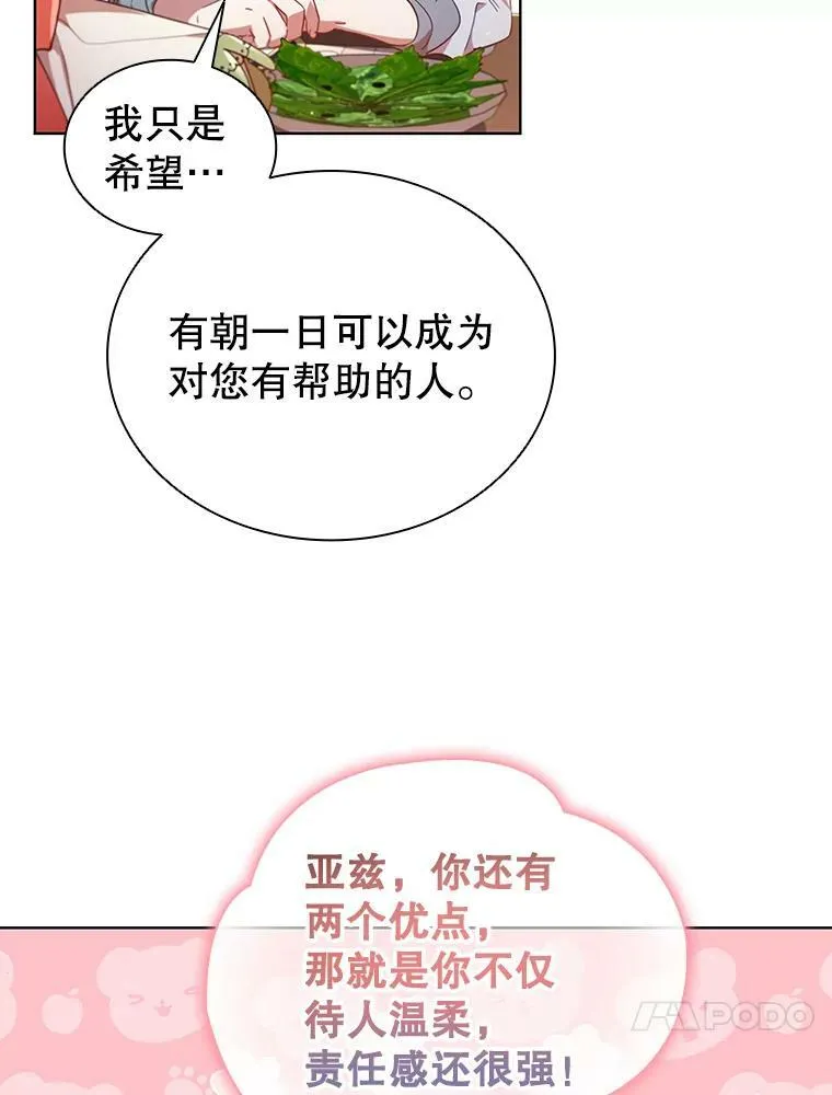 26.招待客人 第57页