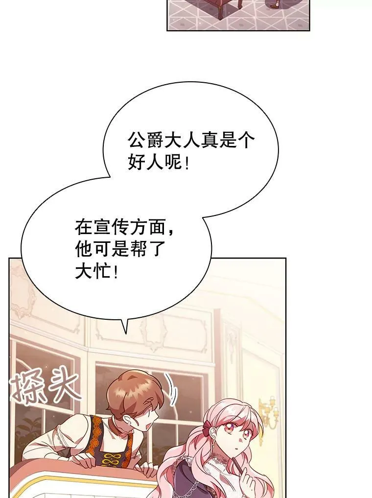 26.招待客人 第75页