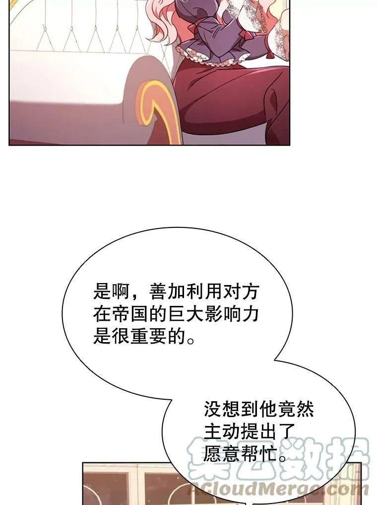 26.招待客人 第76页