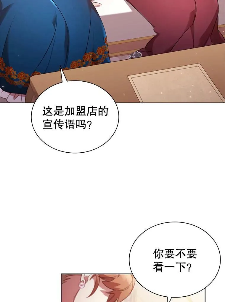 26.招待客人 第78页