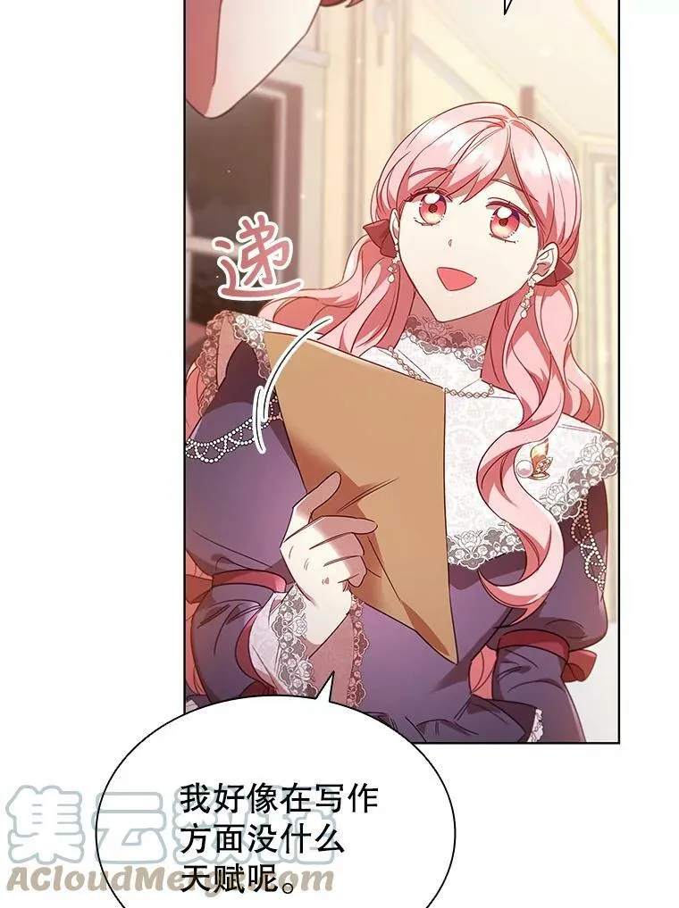 26.招待客人 第79页