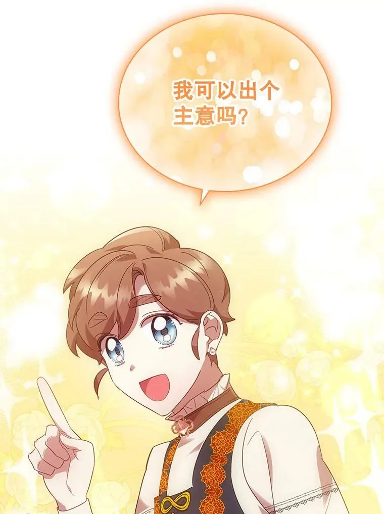 26.招待客人 第84页