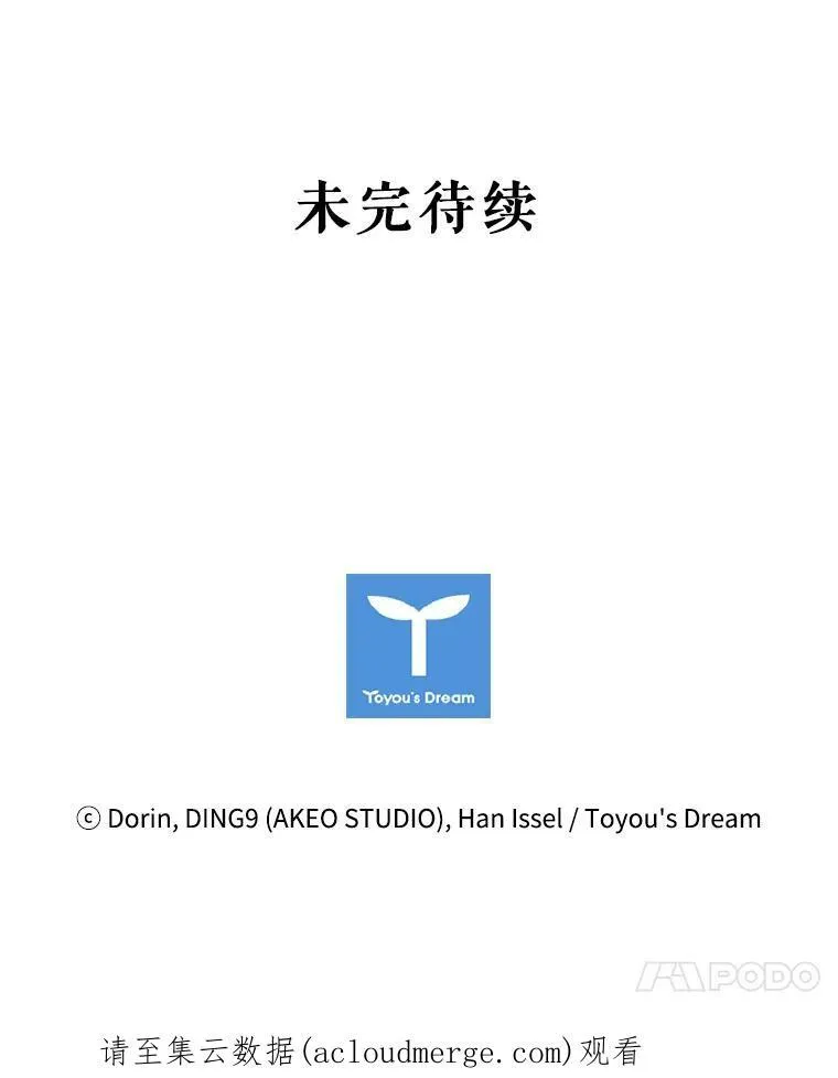 26.招待客人 第86页