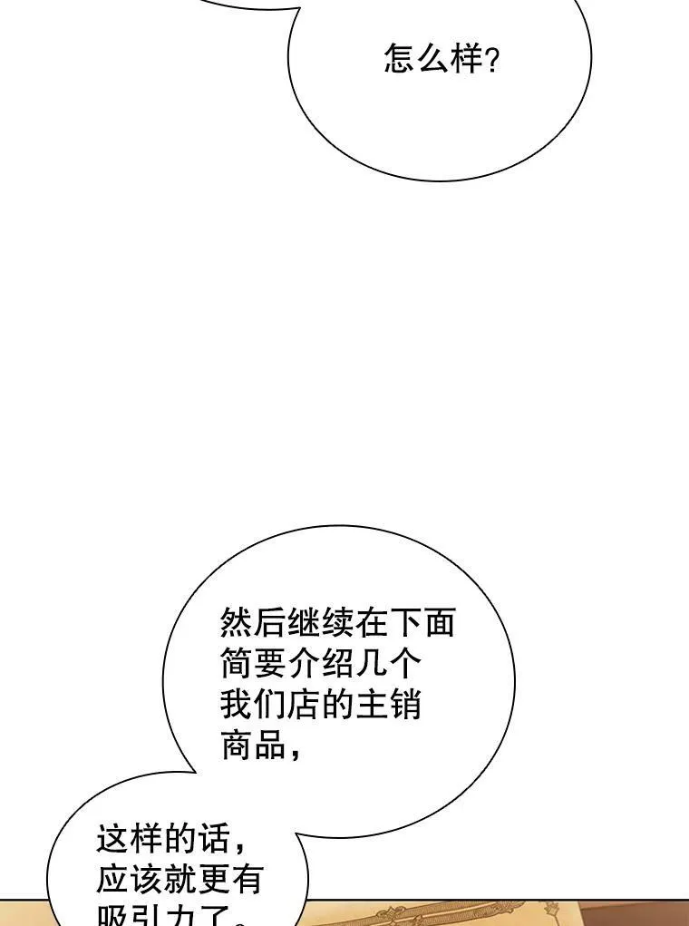 27.找回自我 第3页