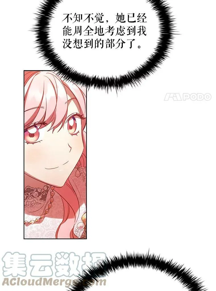27.找回自我 第7页