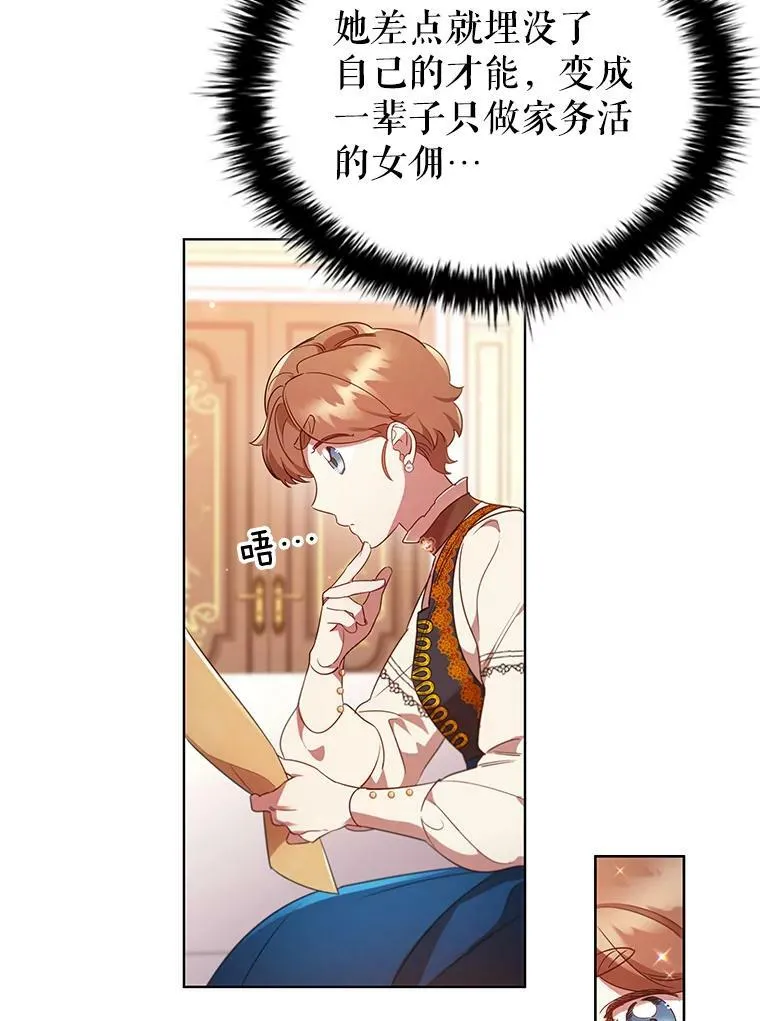 27.找回自我 第8页