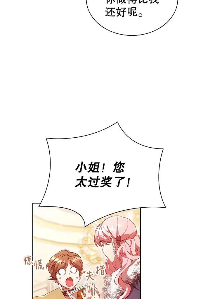27.找回自我 第11页