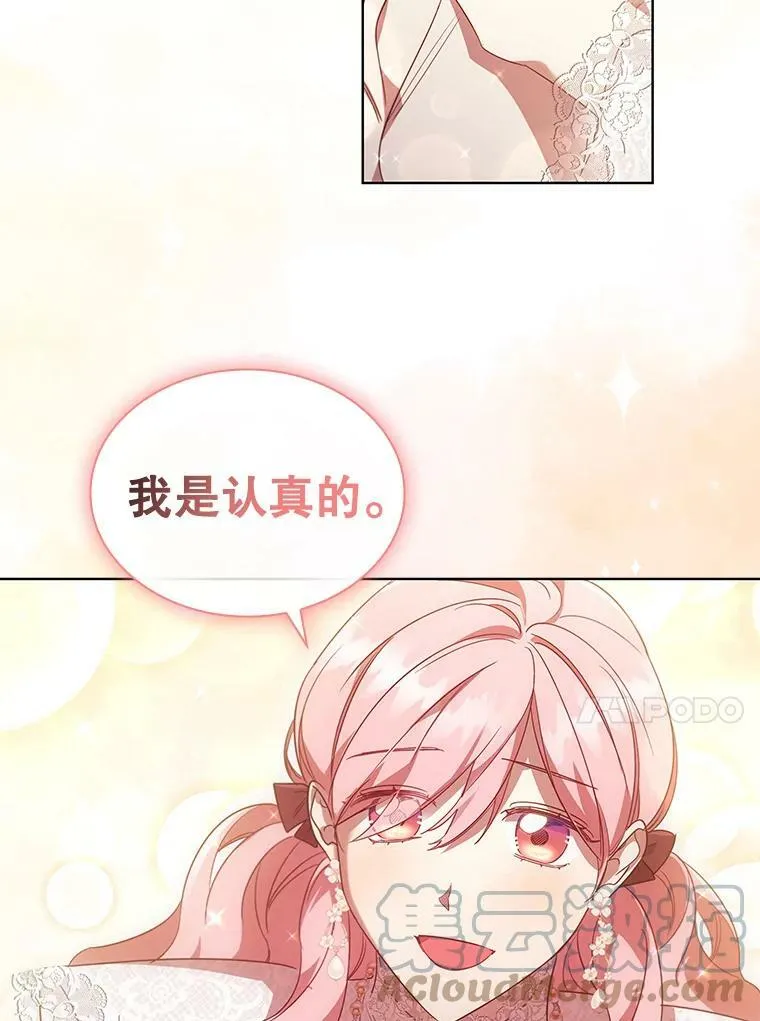 27.找回自我 第13页