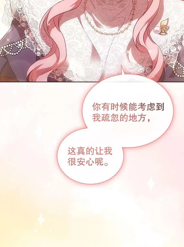 27.找回自我 第14页