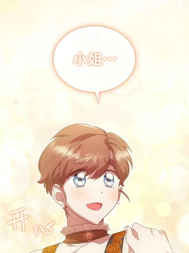 27.找回自我 第15页