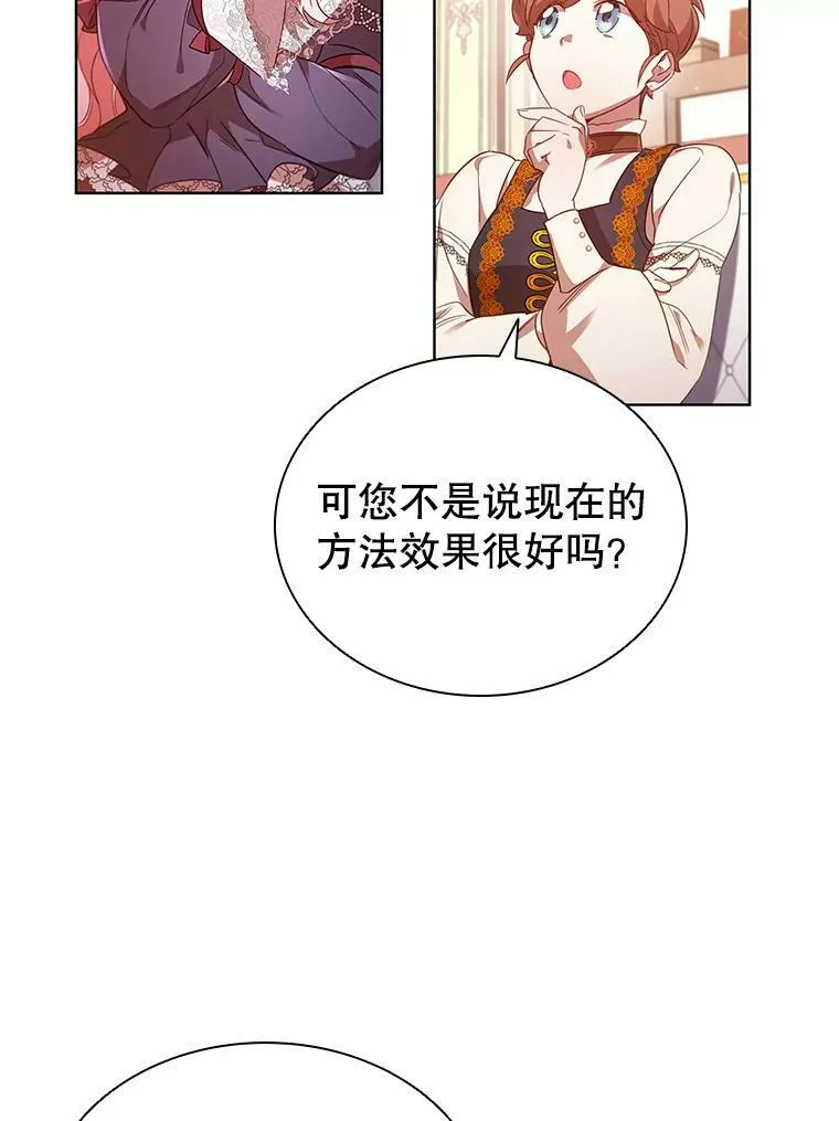 27.找回自我 第18页