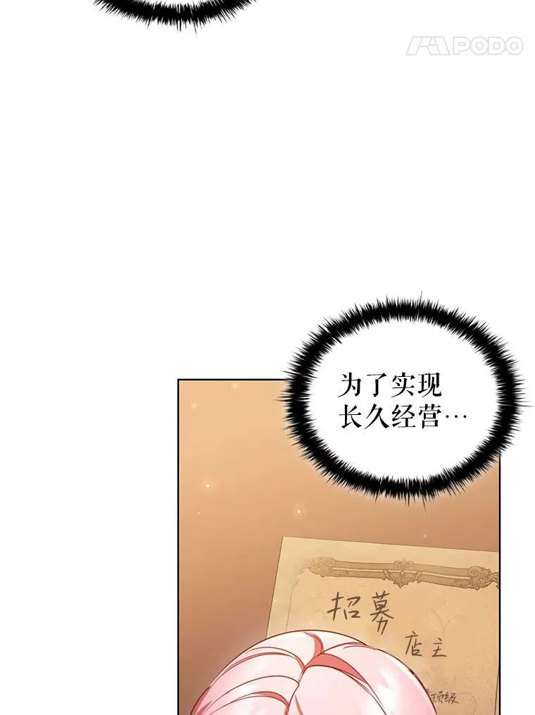 27.找回自我 第20页